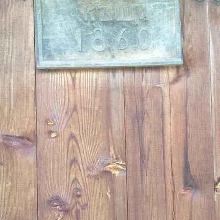 кюпова къща Gasthof